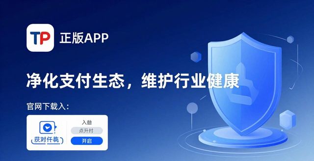 TP正版APP去哪下？社会责任与行业影响