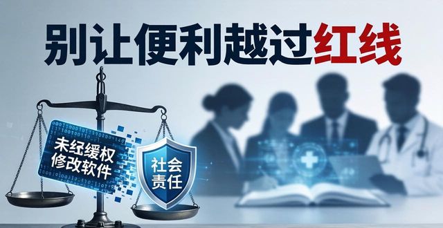 TP最新版下载：别让便利越过社会责任的红线