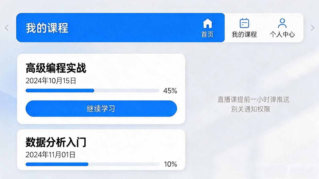 如何使用TP官方下载安装app进行在线学习_TP官方app在线课程_手机下载安装教程