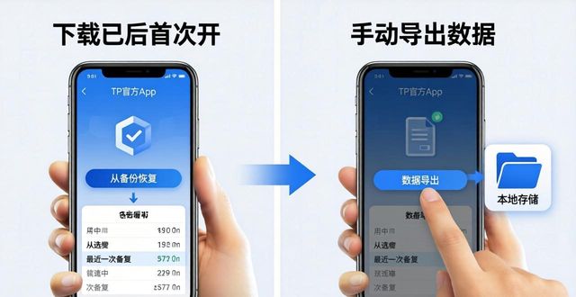下载数据是什么意思_下载就是将数据_如何在TP官方app下载中实现数据保持？