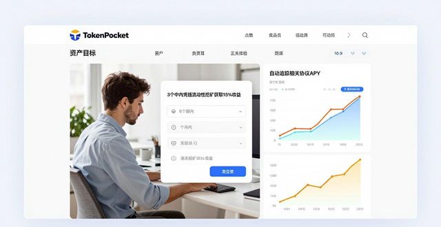 钱包官方_钱包项目_如何在tokenpocket钱包官网首页设置你的个人投资策略与目标？