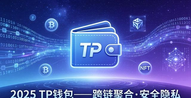 钱包行业真要淘汰了吗_钱包行业发展前景_2025 TP钱包官网下载的行业前景分析
