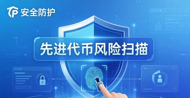 TP钱包满意度提升三招：更快更稳更安全