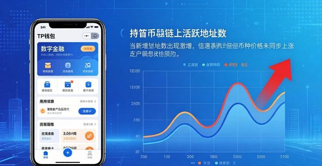 TP钱包2025下载后：市场洞察力这样保持