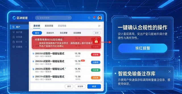 tp钱包官方正版版本更新全解析 快速掌握新增功能上手使用