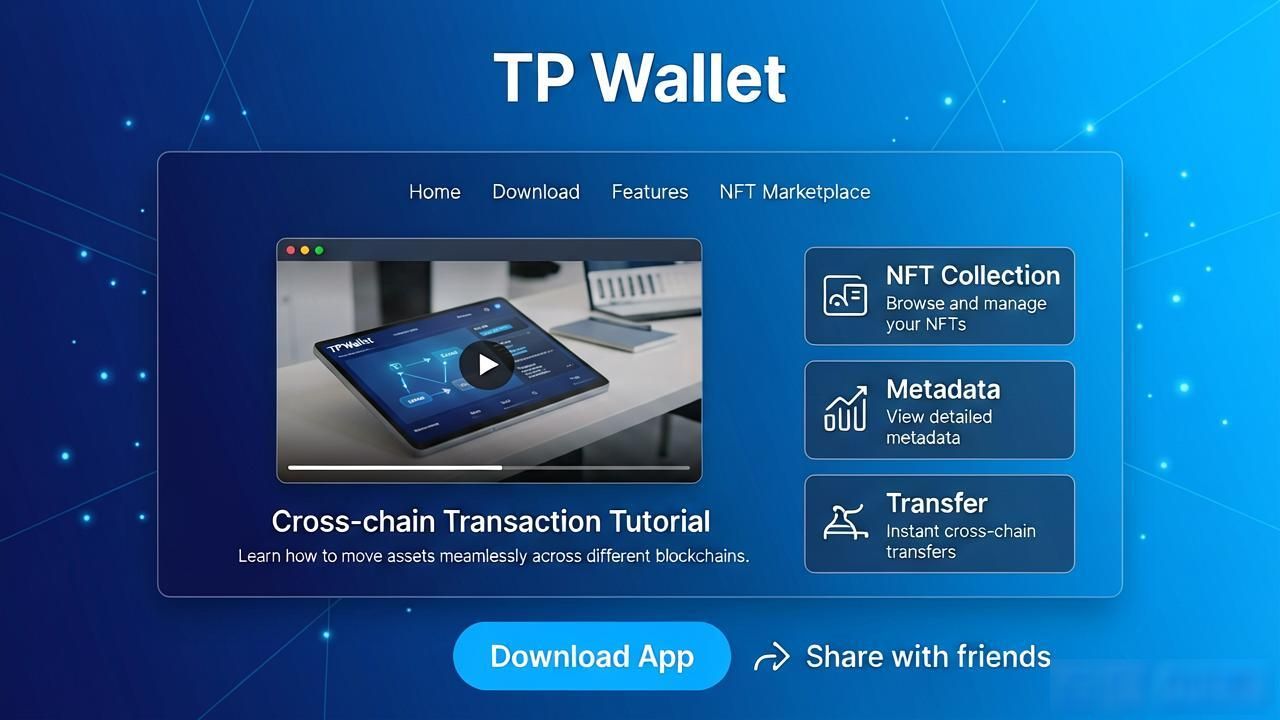 在TPWallet官网下载，如何让用户玩得更嗨