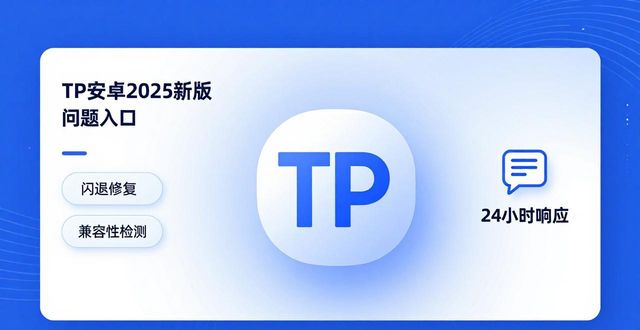 TP安卓2025官方版下载 品牌这样建起来