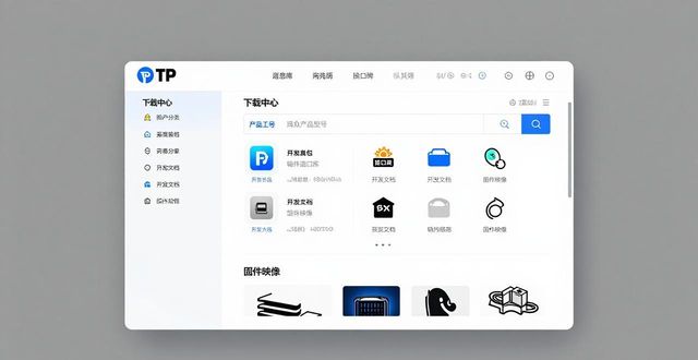 TP官网下载资源指南：设计与研发应用