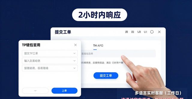 2025 TP钱包下载后 客服与资源这样用