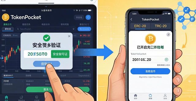 钱包转钱包有手续费吗_下载tokenpocket钱包官网地址后，如何实施安全的资金转移？_钱包转到交易所用什么地址