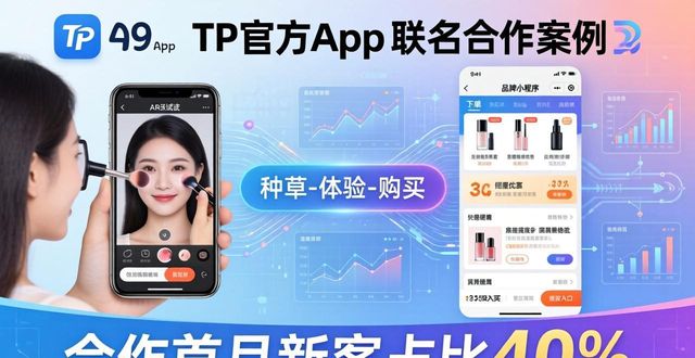 品牌案例网站_TP官方app的品牌合作案例_官方案例集