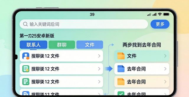 安卓屏幕操作_安卓手机操作界面模式_TP官方下载安卓最新版本2025的用户界面和操作习惯