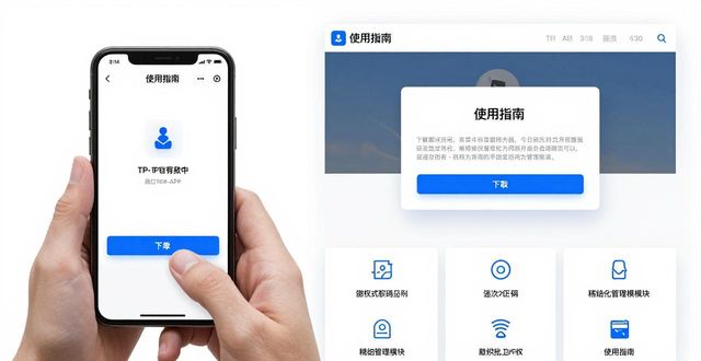 TP官网下载APP精细化管理教程