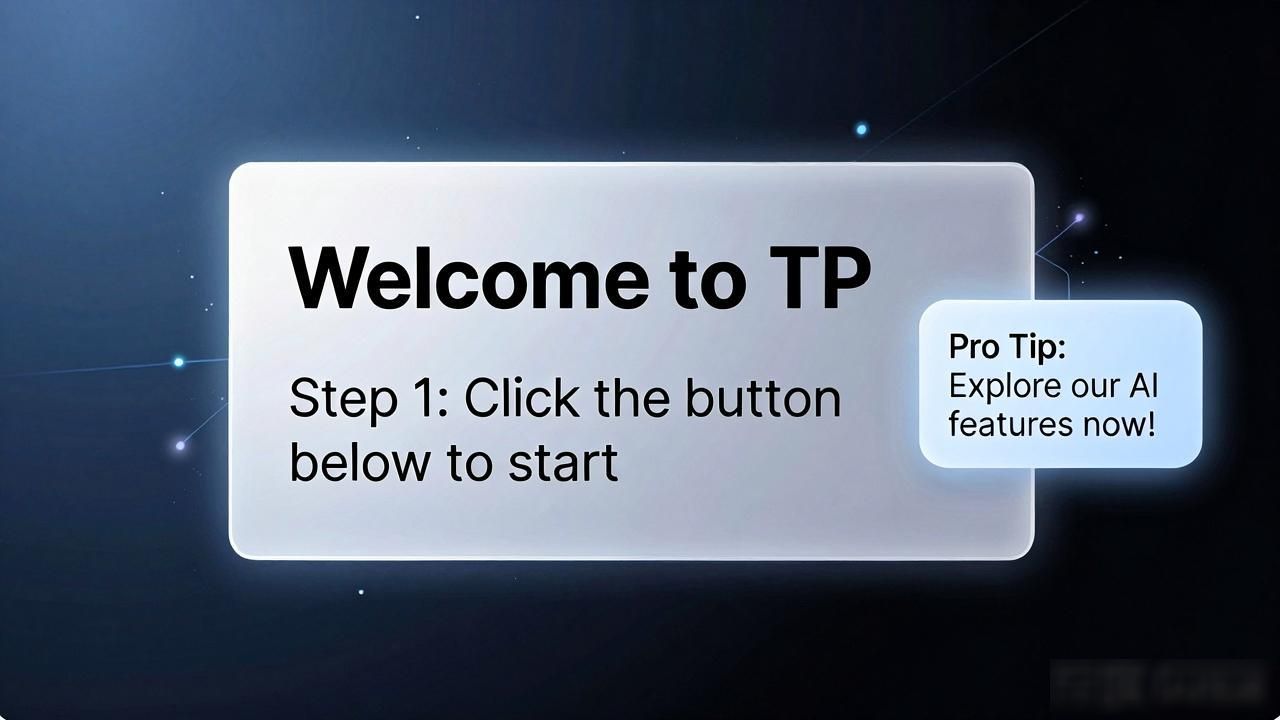 TP官网2025最新版下载：如何让用户留下来？