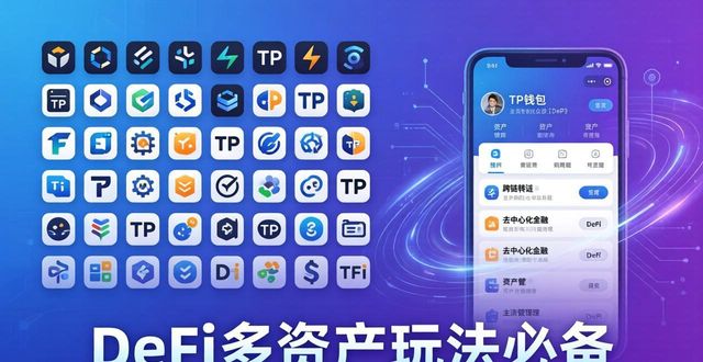 TP最新版本下载对比：三大钱包谁更值得用？