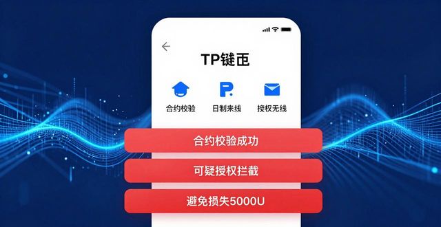 TP钱包正版下载后，我的投资真的变了