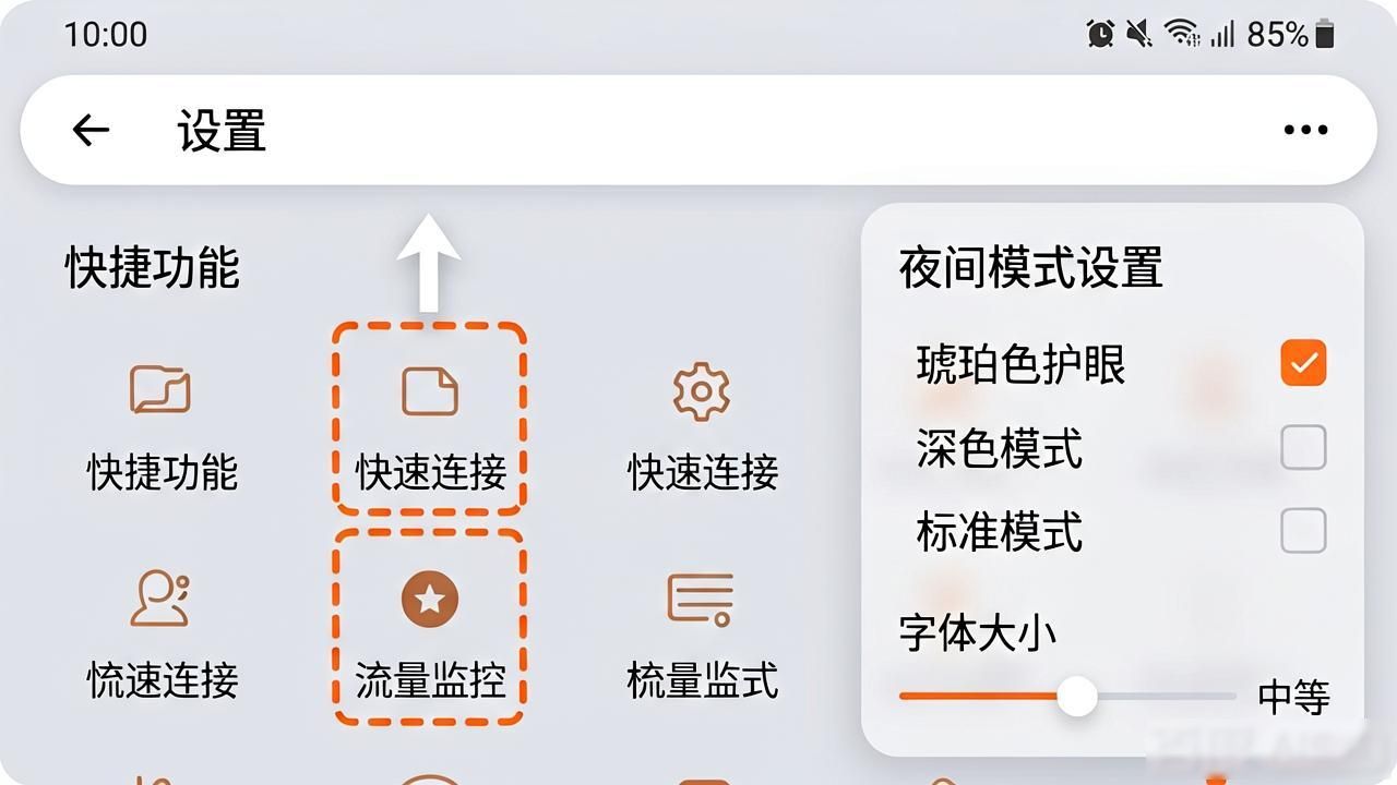 TP官方App设置技巧，功能自定义全指南