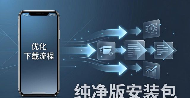 TP官网下载趋势：2026年渠道变化与用户选择